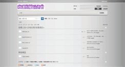 Desktop Screenshot of emt119.tw